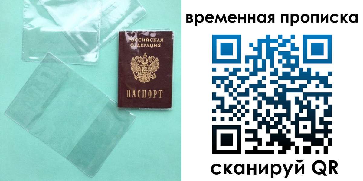 временная регистрация гарантия в Алдане
