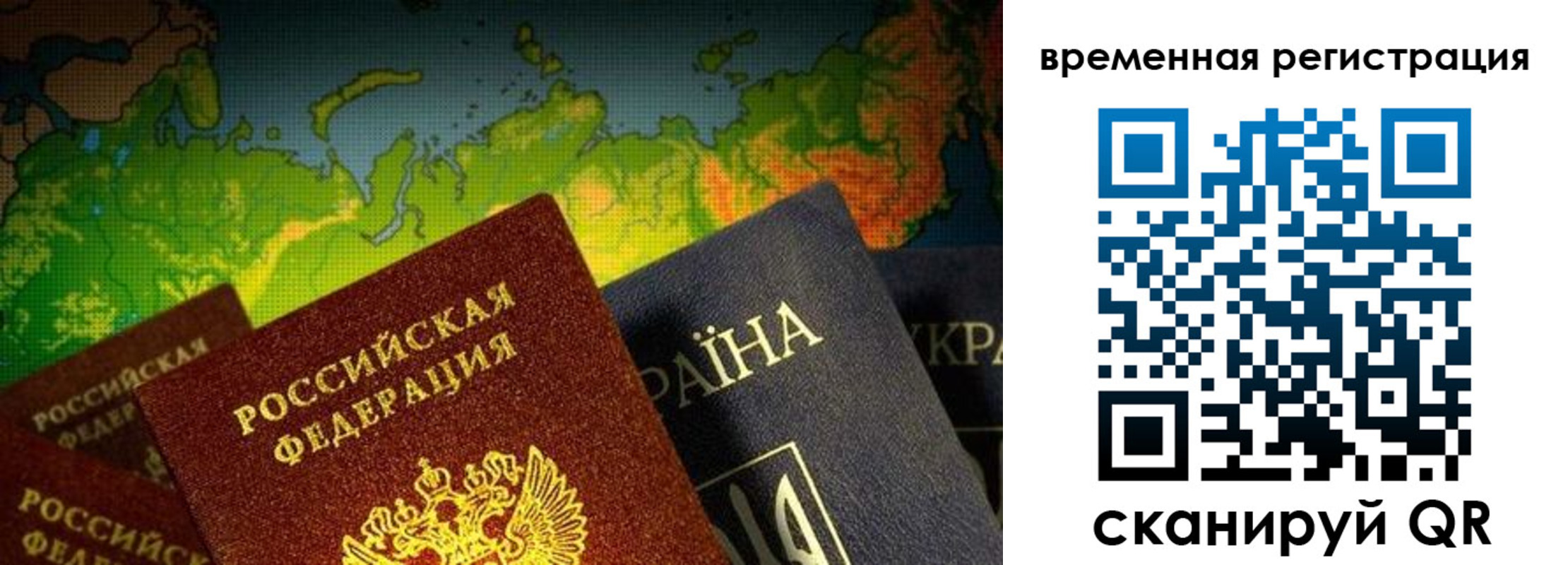 прописка в Алдане
