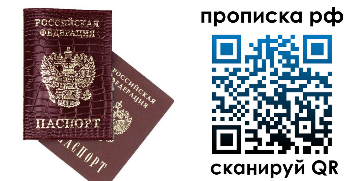 временная регистрация законно в Алдане