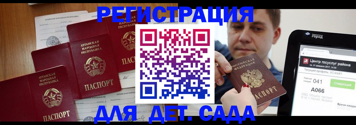 прописка 2025 в Алдане