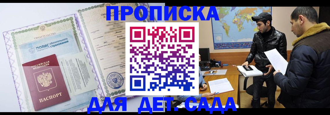 временная регистрация гарантия в Алдане